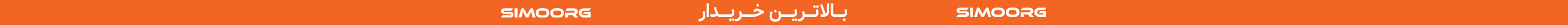 سیمرغ